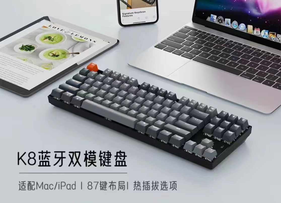 京东京造 K8 87 键盘